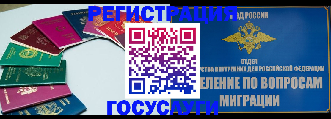 временная регистрация 2025 в Яхроме