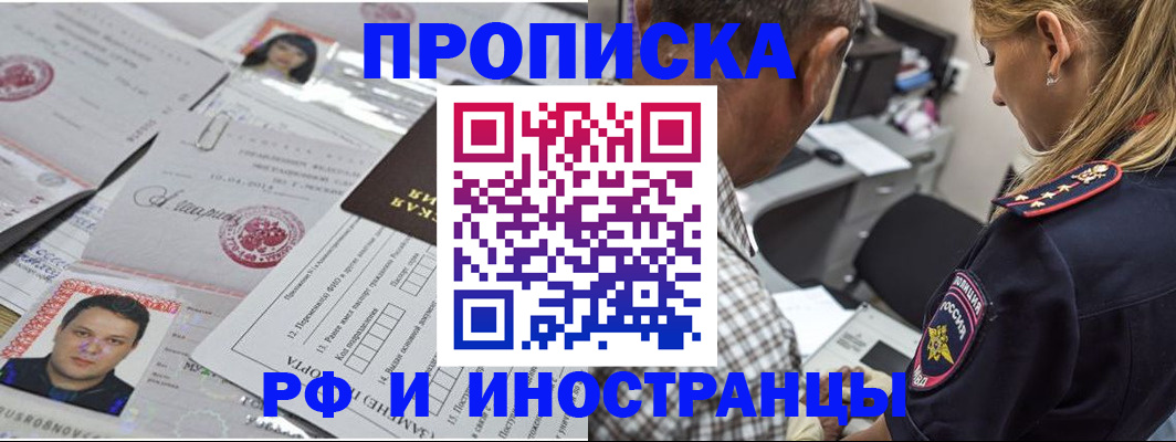 регистрация для школы в Яхроме