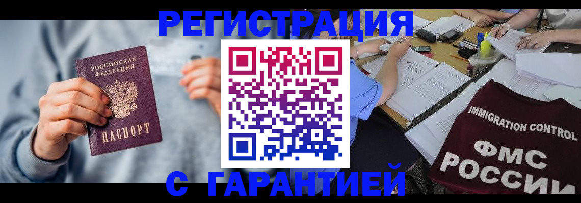 где прописаться в Яхроме