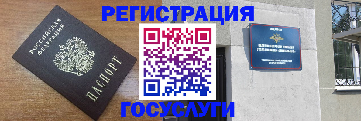 временная регистрация адрес в Яхроме